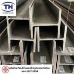 Steel Beam Chonburi - TN LOHAKIT CO., LTD.