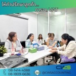 รับยื่นภาษีบุคคล - บริษัทรับทำบัญชี สมุทรปราการ
