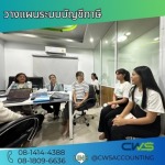 ทำบัญชียื่นภาษีปิดงบประจำปี - บริษัทรับทำบัญชี สมุทรปราการ