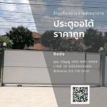 Bangkok Stainless Steel Gate