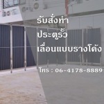 Bangkok Stainless Steel Gate