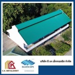 โรงงานผลิตหลังคาเมทัลชีทบลูสโคปแท้ 100% - ซี.เค.เม็ททอลชีส