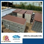 จำหน่ายหลังคาเมทัลชีท นครปฐม - โรงงานผลิตหลังคาเมทัลชีทบลูสโคปแท้ 100% - ซี.เค.เม็ททอลชีส