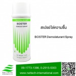 ขายส่งสเปรย์ไล่ความชื้น BOSTER - โรงงานผลิตสเปย์อุตสาหกรรม boster เน็ทเท็ค