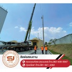 SJ Electrical Engineering Co., Ltd.