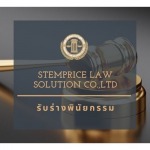 Stemprice Law Solution Co., Ltd.
