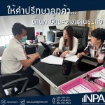 รับทำบัญชี ชลบุรี - เอ็นพีเอ แอคเคาน์ติ้ง แอนด์ โปรเฟสชั่นแนล