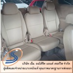 หุ้มเบาะรถยนต์เดลิเวอรี่ - ติดตั้งเบาะหนังแท้ สมุทรปราการ - เอ็ม.ออโต้ชีท แอนด์ เซอร์วิส