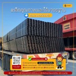 Bangkok Thai Steel Co., Ltd.
