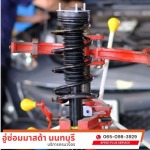 อู่ซ่อมมาสด้า - speed plus service