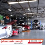 อู่ซ่อมรถมาสด้าใกล้ฉัน - อู่ซ่อมมาสด้า - speed plus service