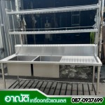 อ่างล้างจานสแตนเลสราคาถูก - ร้านเครื่องครัวสแตนเลส-อาณัติ