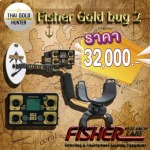 เครื่องหาแร่ทอง Fisher Gold bug 2 - เครื่องตรวจจับโลหะ ใต้ดิน ใต้น้ำ - Gold Hunter