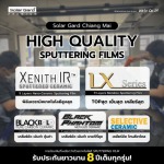ฟิล์มเซรามิค ฟิล์มใสกันร้อน เชียงใหม่ - รับติดตั้งฟิล์มรถยนต์ และอาคาร เชียงใหม่