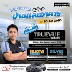 ร้านติดฟิล์มอาคาร เชียงใหม่ - รับติดตั้งฟิล์มรถยนต์ และอาคาร เชียงใหม่