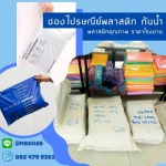 กล่องพัสดุ กล่องกระดาษลูกฟูก อุปกรณ์แพ็คกิ้ง ราคาโรงงาน นวมินทร์