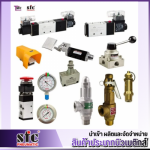 SFC (THAILAND) CO., LTD.