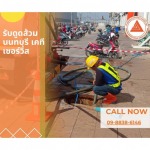 รถดูดส้วมด่วน นนทบุรี - รับดูดส้วม แก้ปัญหาท่อตัน นนทบุรี 