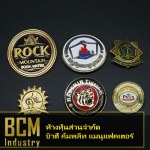 โรงงานผลิตเหรียญรางวัล บิวตี้ คอมพลีท แมนูแฟคเตอร์