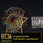 โรงงานผลิตเหรียญรางวัล บิวตี้ คอมพลีท แมนูแฟคเตอร์