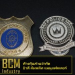 โรงงานผลิตเหรียญรางวัล บิวตี้ คอมพลีท แมนูแฟคเตอร์