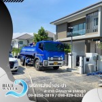 รถส่งน้ำประปาราคาถูก - บลูวอเทอร์