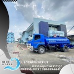รถส่งน้ำประปาราคาถูก - บลูวอเทอร์