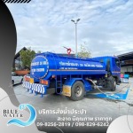 รถส่งน้ำประปาราคาถูก - บลูวอเทอร์