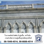 โรงงานผลิตเสาโรมัน บัวปูนปั้น GRC