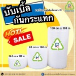 โรงงานผลิตพลาสติกกันกระแทก แอร์บับเบิ้ล - พี.ซี. พลาส แมชชีนเนอร์รี่