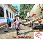Contractor pouring cement floor Kalasin - แพล้นปูนคอนกรีตผสมเสร็จกาฬสินธุ์ - อุทัยคอนกรีต