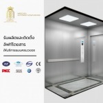 รับผลิตลิฟท์ไฮดรอลิค-เมอร์คิวรี่ออโตโมทีฟ