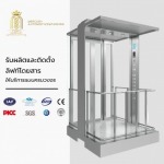 รับผลิตลิฟท์ไฮดรอลิค-เมอร์คิวรี่ออโตโมทีฟ