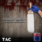 โรงงานผลิตสีอุตสาหกรรม ปทุมธานี - พูนทวีทรัพย์ เพ้นท์