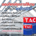 โรงงานผลิตสีอุตสาหกรรม ปทุมธานี - พูนทวีทรัพย์ เพ้นท์