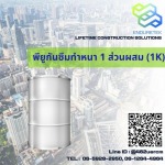 1 Part PU Sealant (1K) - Wholesale - Enduretek Co.,Ltd