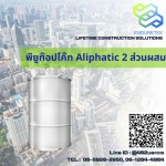 Selling Aliphatic 2-ingredient PU Top Coat - Enduretek Co.,Ltd