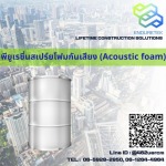 PU resin spray foam for soundproofing (Acoustic foam) - Enduretek Co.,Ltd