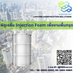 PU resin Injection Foam for floor subsidence work - Enduretek Co.,Ltd