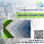Selling carpet tiles - Enduretek Co.,Ltd