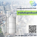 Selling cement-based waterproofing substances - Enduretek Co.,Ltd