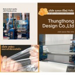 รับสั่งผลิตถุงพลาสติก ทุกประเภท ขนาด ราคา - โรงงานผลิตถุงพลาสติก ถุงทอง ดีไซน์ สมุทรปราการ