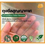 ผลิต ขายส่งถุงสูญญากาศ (LLDPE) - โรงงานผลิตถุงพลาสติก ถุงทอง ดีไซน์ สมุทปราการ