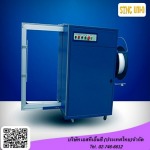 ขายเครื่องรัดกล่อง เครื่องปิดกล่อง-เอสทีเอ็นซี