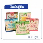 โรงพิมพ์ปฏิทิน สุมทรสาคร - โรงงานผลิต ขายส่งแผ่นพลาสติก