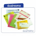 โรงพิมพ์กระดาษต่อเนื่อง สมุทรสาคร - โรงงานผลิต ขายส่งแผ่นพลาสติก