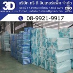 EPE foam sheet - 3D INTER PACK COMPANY LIMITED 