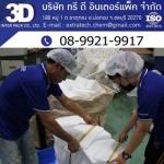 ถุงโฟมกันกระแทก ราคาโรงงาน - PE Foam โรงงานผลิตอีพีอีโฟม โฟมกันกระแทก โฟมม้วนชลบุรี