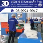 โรงงานผลิตโฟม ชลบุรี - PE Foam โรงงานผลิตอีพีอีโฟม โฟมกันกระแทก โฟมม้วนชลบุรี