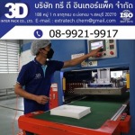 EPE Foam Factory EPE Foam Chonburi - 3D INTER PACK COMPANY LIMITED 